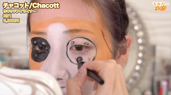 モルカーメイク