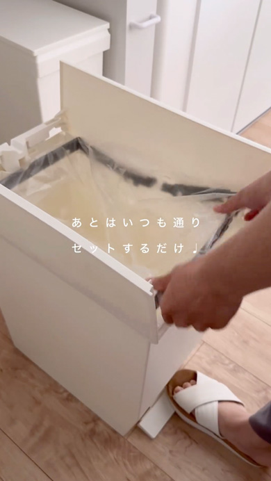 無印良品のロール式ごみ袋を紹介