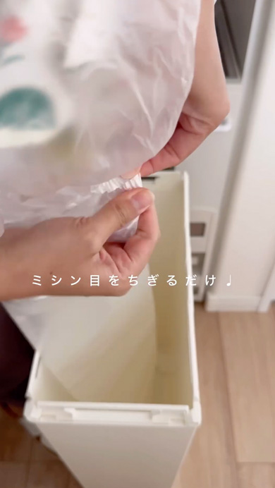 無印良品のロール式ごみ袋を紹介