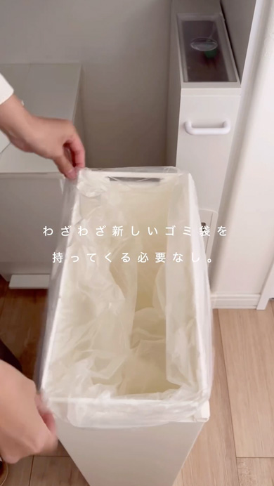 無印良品のロール式ごみ袋を紹介