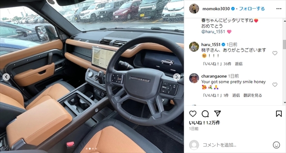 上田桃子と高級外車のランドローバー「ディフェンダー」