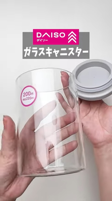 ダイソーのガラスキャニスター