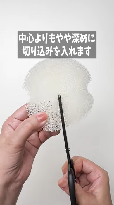 ダイソーのスポンジに切り目を入れる