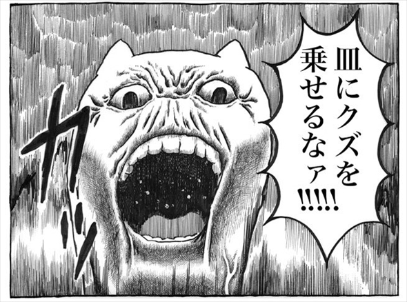 自分の漫画をモチーフにした皿を母が焼いてくれた漫画家