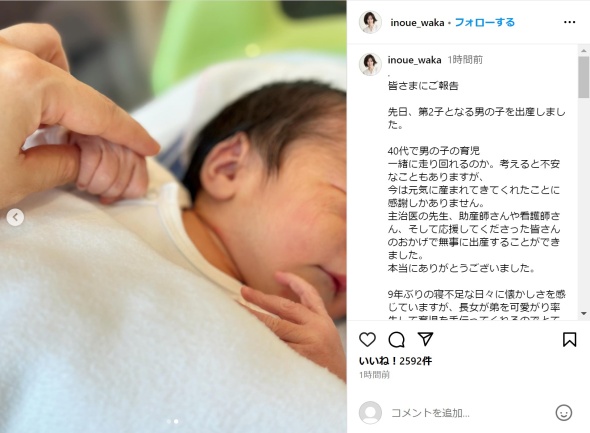 小さな手と握手する井上さん