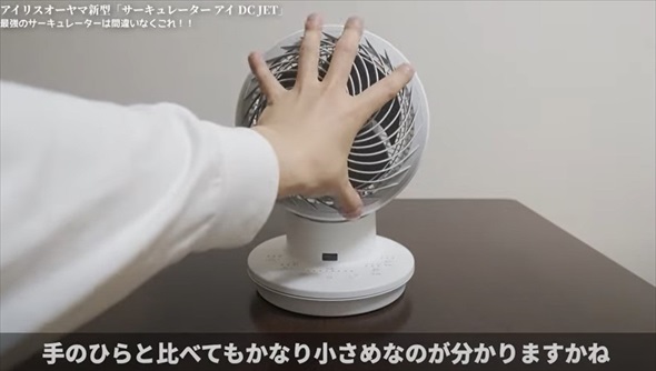 アイリスオーヤマのサーキュレーター