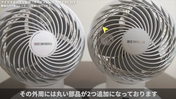 アイリスオーヤマのサーキュレーター
