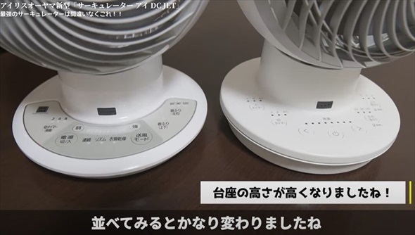 アイリスオーヤマのサーキュレーター