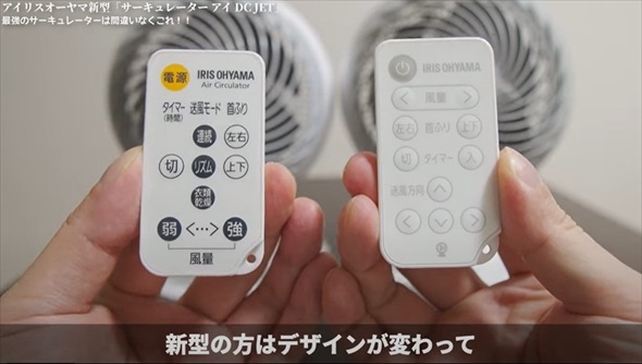 アイリスオーヤマのサーキュレーター