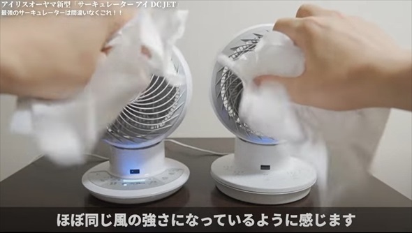 アイリスオーヤマのサーキュレーター