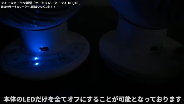 アイリスオーヤマのサーキュレーター