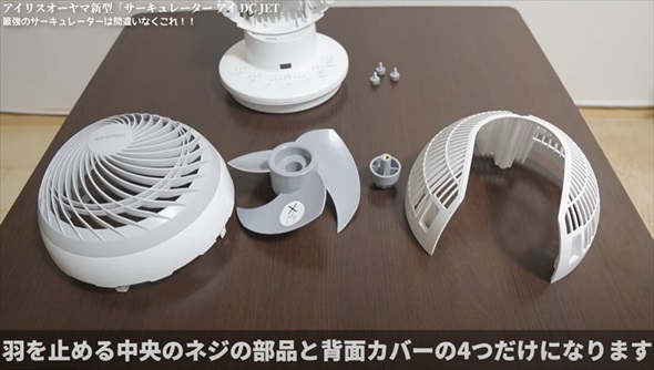アイリスオーヤマのサーキュレーター