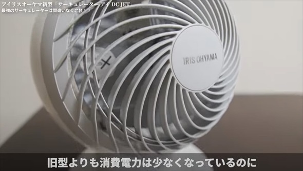 アイリスオーヤマのサーキュレーター