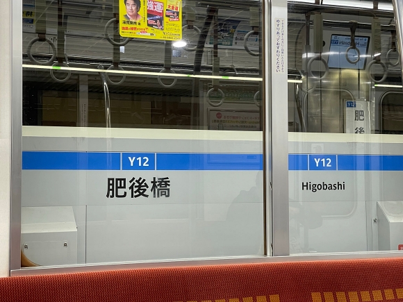 ホームドア 大阪メトロ 駅名表示