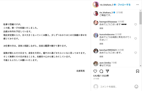 北原さんの報告投稿