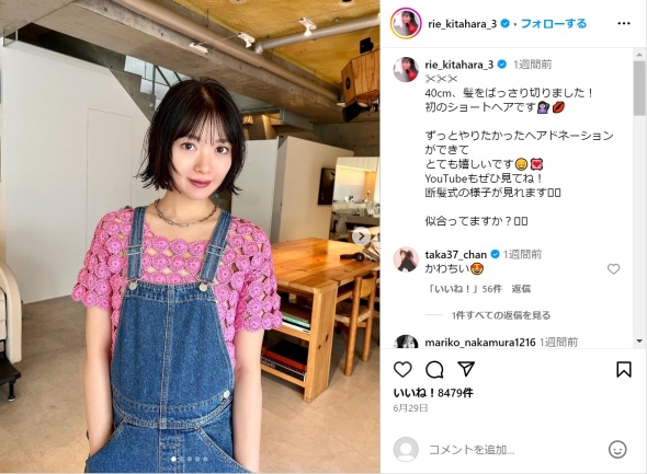 妊娠を報告した北原さん