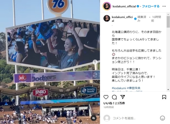 フォームフィンガーを手にノリノリの倖田さん