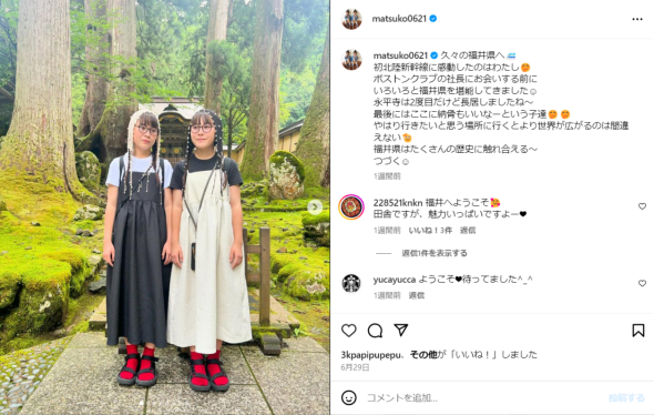 りんか＆あんな