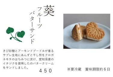 藤井聡太王位 おやつ