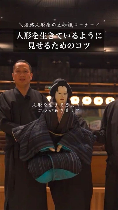 人形を生きているように見せるコツ