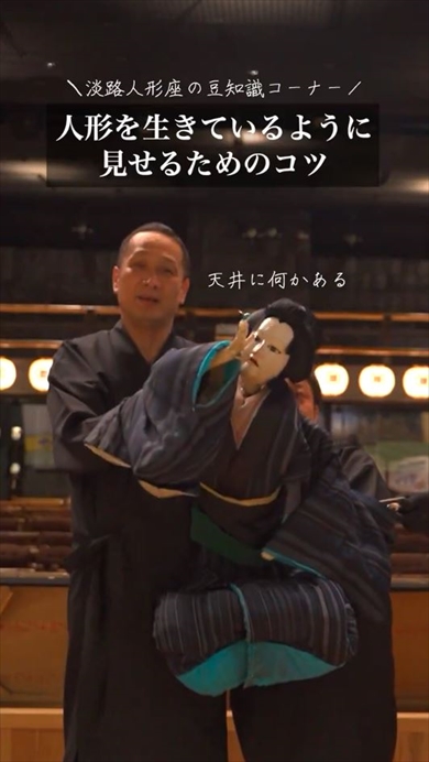 人形を生きているように見せるコツ