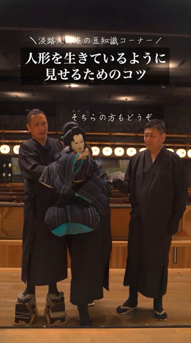 人形を生きているように見せるコツ