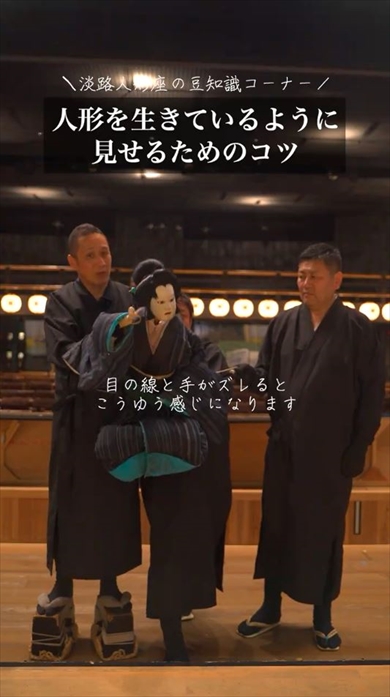 人形を生きているように見せるコツ