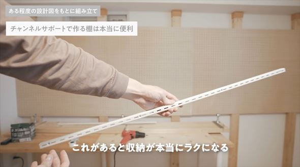予算たった2万のオシャレ壁面収納DIY