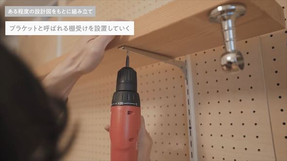予算たった2万のオシャレ壁面収納DIY