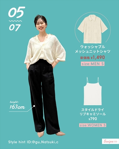 女子が着てもかわいいGUメンズシャツ