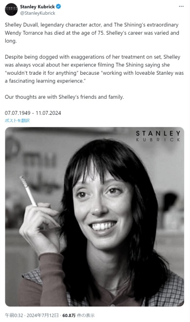 『シャイニング』の監督スタンリーの追悼ポスト