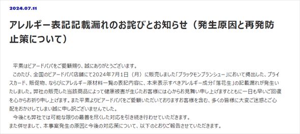 ブラックモンブランシュー 販売再開