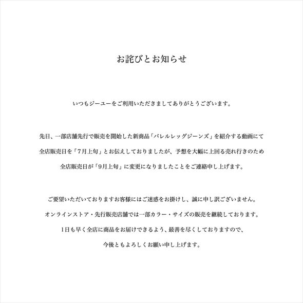 GUの発表文