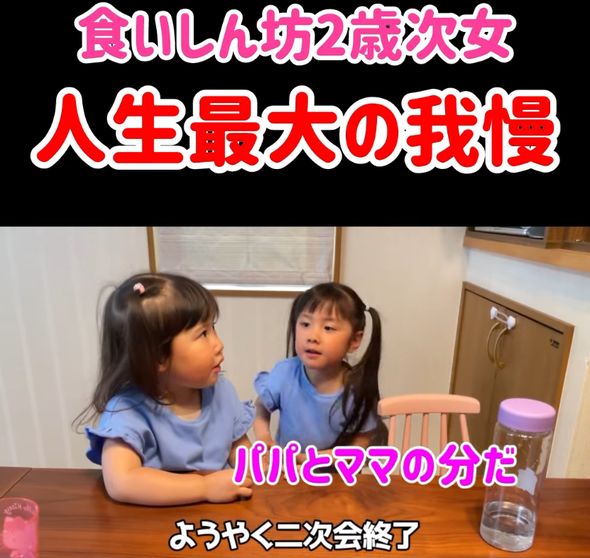 残りのポップコーンは両親のぶんだと次女にい言い聞かせるように話す長女