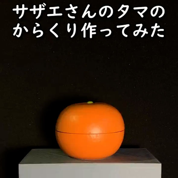 サザエさん　金色のタマ タマ イラスト サザエさん」の検索結果