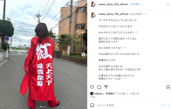 飯島直子Instagram