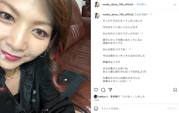 飯島直子Instagram