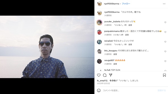 呂布カルマInstagram