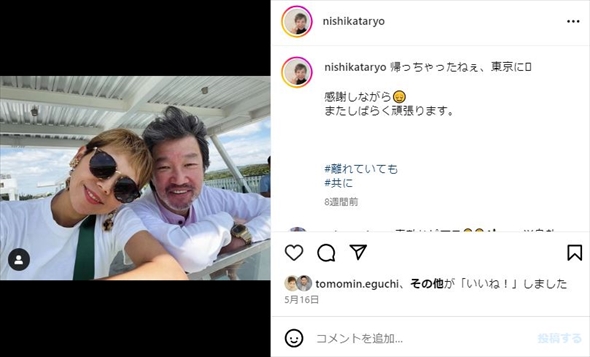 木村祐一と妻