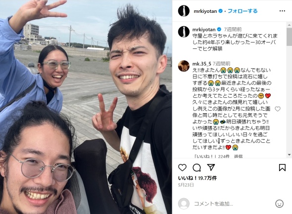 手術後はじめての顔出し投稿