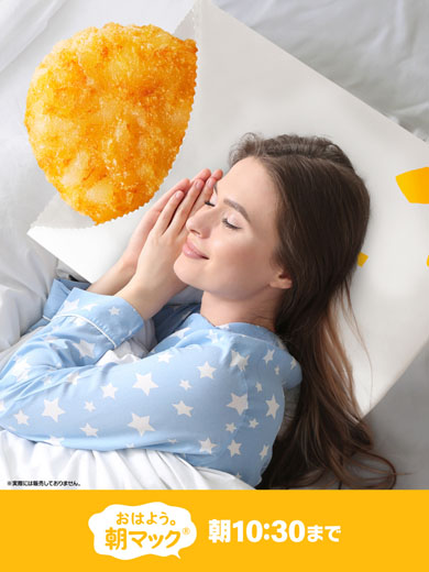 ハッシュポテト