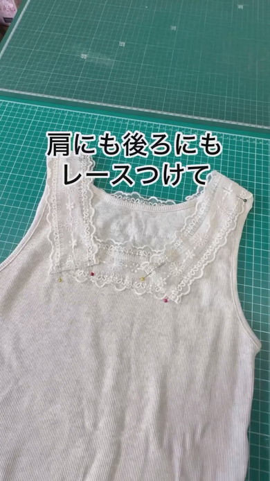 タンクトップにレースを付けるリメイク