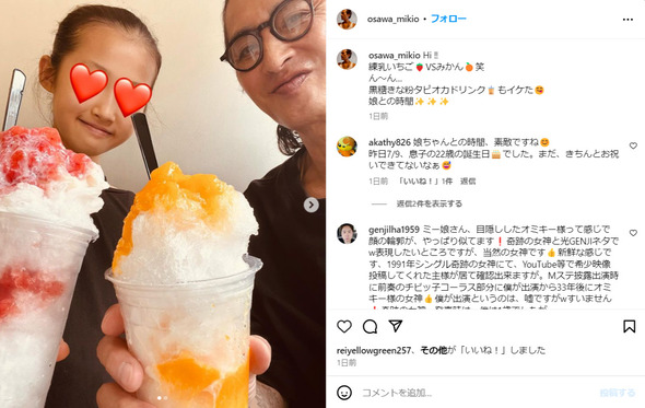 大沢樹生さんと娘のツーショット