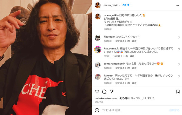 大沢樹生さんの自撮り写真