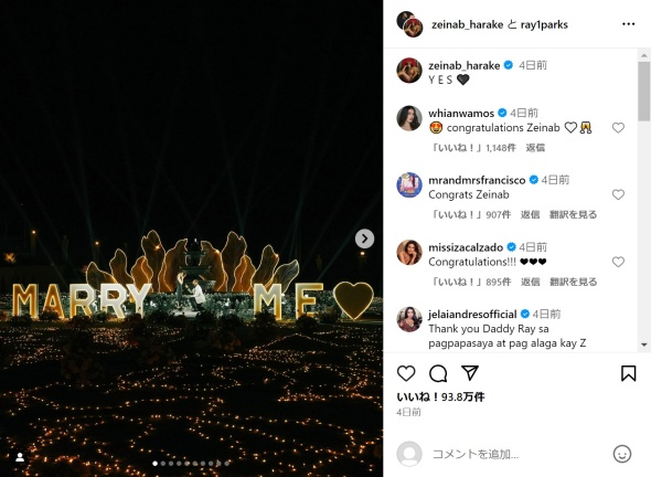 「MARRY ME」の電飾の前でプロポーズ