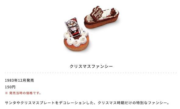 ミスタードーナツ