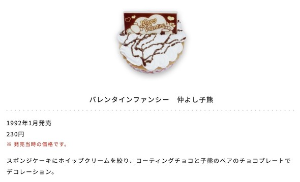 ミスタードーナツ