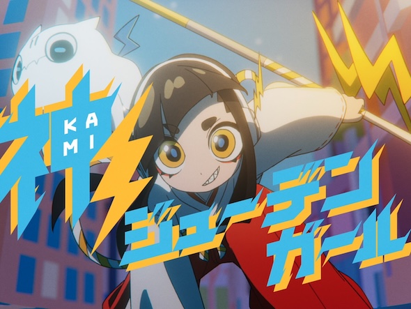 ソフトバンク 新CM「神ジューデンガール」篇