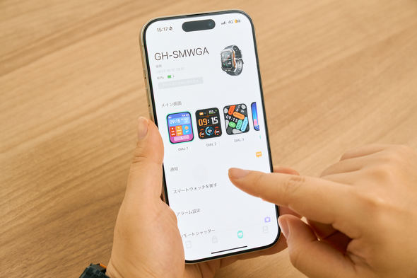 ゲオ　スマートウォッチ TOUGH