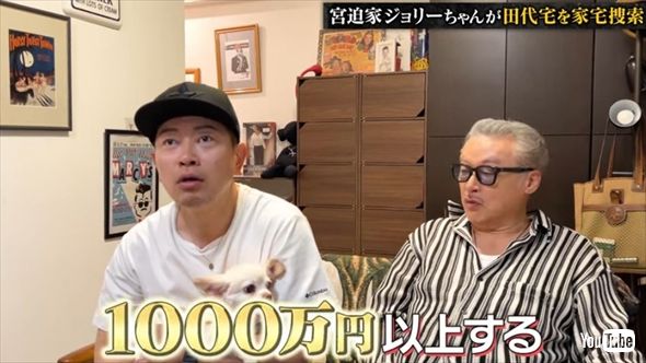 田代まさしのお宝